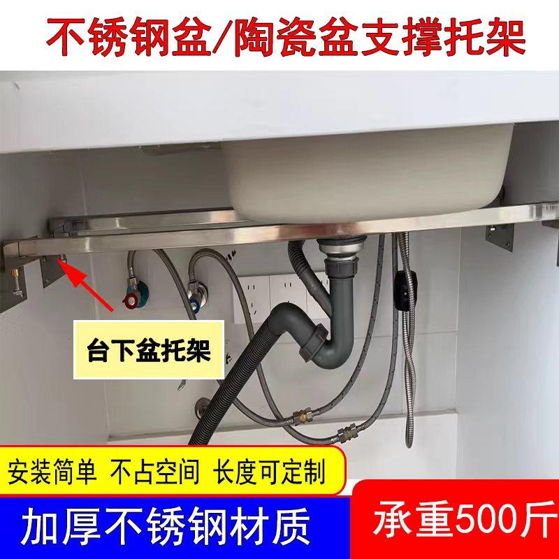 台下盆支撑架陶瓷盆防掉落托架厨房水槽不锈钢盆固T定架支架支伸