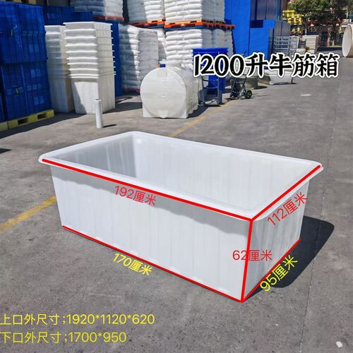 加厚牛筋塑料水箱长方形养鱼水产养殖箱大盆方桶R储水桶塑料桶胶