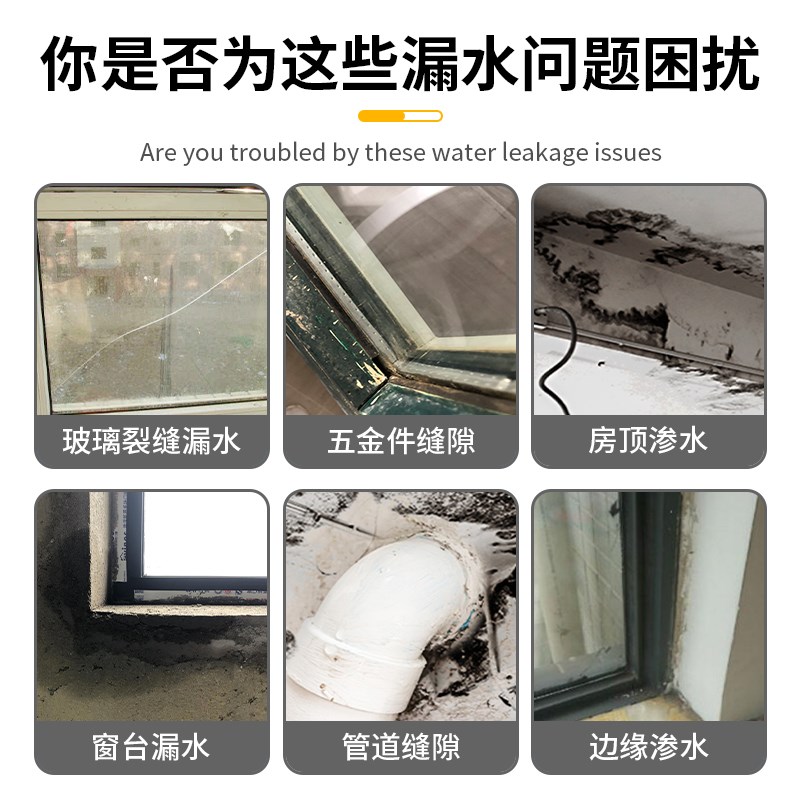 透明防水补漏胶卫生间厕所用免砸砖堵漏喷剂浴室S地面防水防滑材