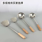 炒勺厨师专用炒铲食堂大锅勺木柄炒勺餐厅炒壳不锈钢炒菜锅铲商