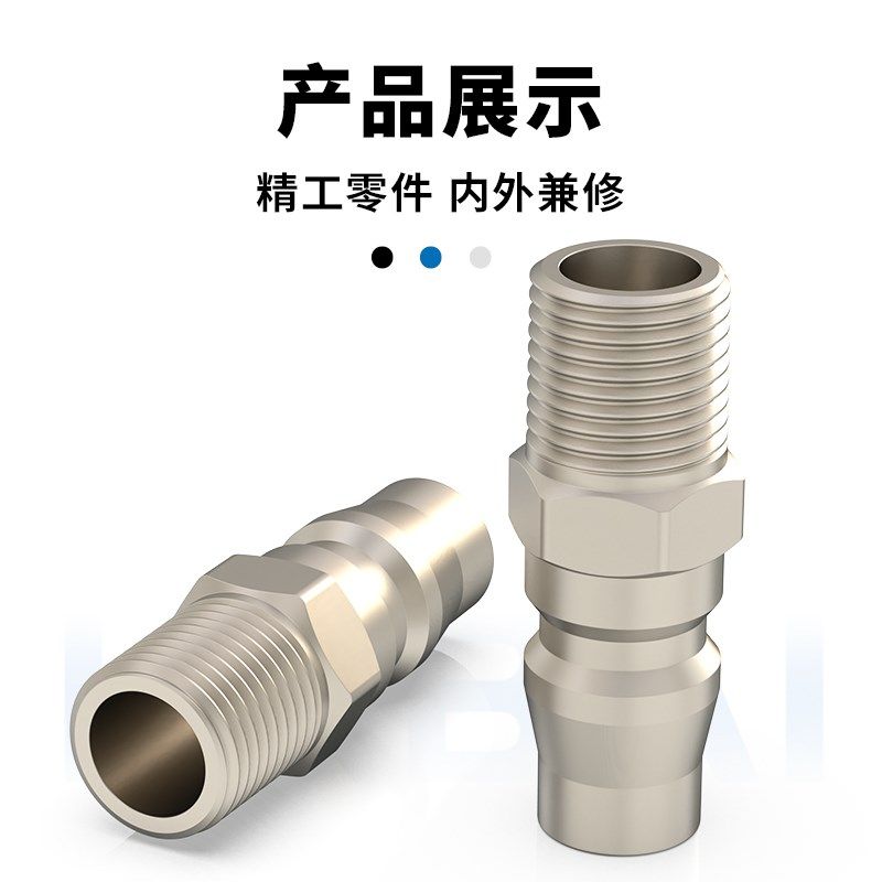 气泵气管C式自锁快速接头公头小头PM20/30/40外螺纹外牙2分3分4