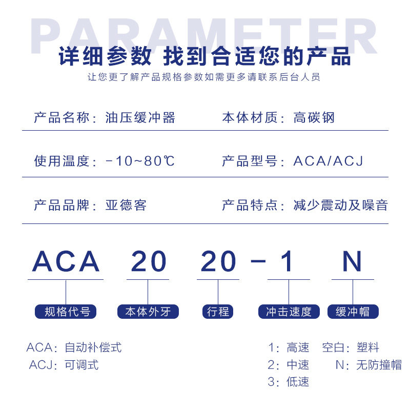 亚德客油压缓冲器ACjA0806/1007/1210/1412/1416/123N