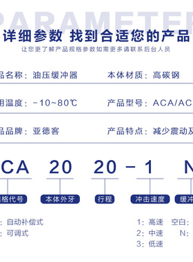 亚德客油压缓冲器ACjA0806/1007/1210/1412/1416/123N