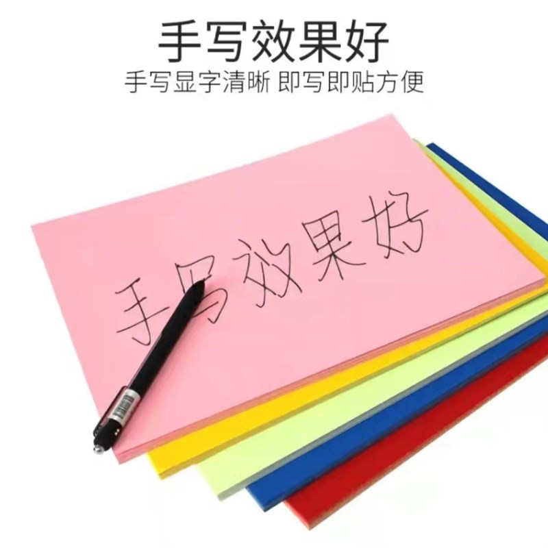 A4a4大红色正红色贴纸不乾胶影y印大红色贴纸A3自粘大红色纸广告