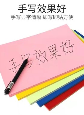 A4a4大红色正红色贴纸不乾胶影y印大红色贴纸A3自粘大红色纸广告
