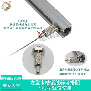 画展 挂画轨道滑轮吊轮小U型导轨自锁钢丝E滑动器圆头螺丝固定器