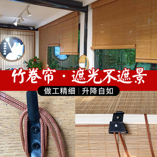家用装 竹帘卷帘b窗帘升降阳台遮阳遮光茶室隔断新中式 饰竹帘子门
