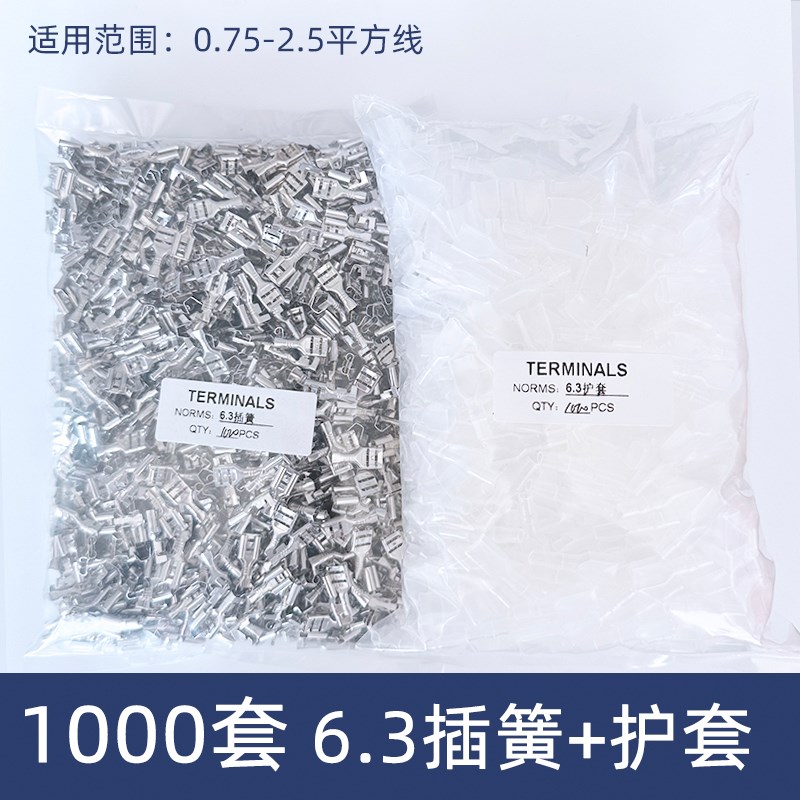 28/48/63插簧插片公母接头  护套 铜接插O件冷压接线端子1000