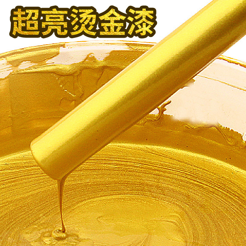 超亮金箔漆烫金漆k闪亮漆金粉水艺术漆