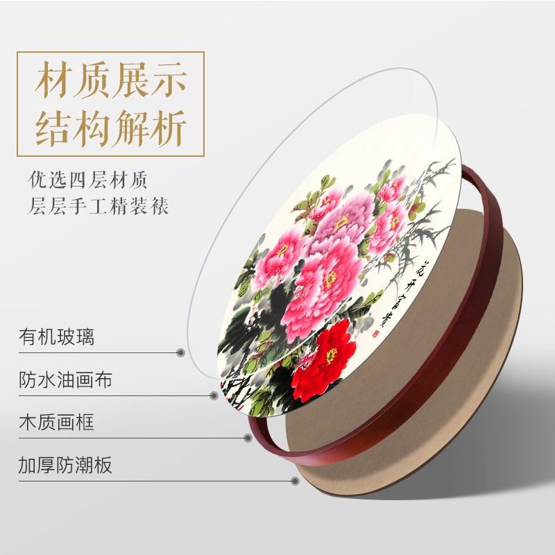 牡丹花挂画花开富贵客厅圆形装饰画进门J玄关壁画中式餐厅墙面卧图片