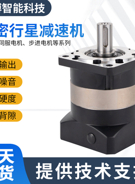 PRF60精密行星i减速机配57 86 步进 200W 400w 750w伺服精密减速