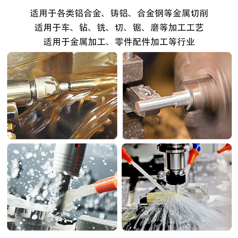 全合成水溶性防锈切削液磨床机床加工中心冷却液不锈钢Z铝用乳化