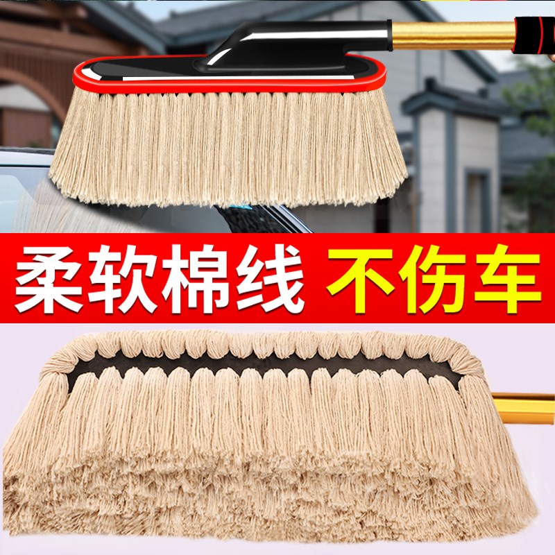 汽车除尘掸子擦车专用不伤漆扫z灰尘刷车用神器纯棉蜡刷子拖把高