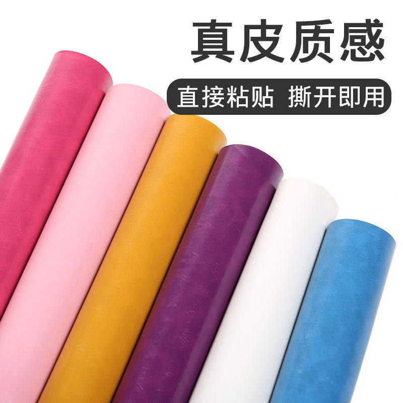 自粘PU皮革修复贴皮沙发破洞贴章修补床头M翻新座椅软包硬包背景