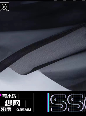 尼龙网纱 黑色过滤网布锦纶网黑纱网80目至150目至500目Y至2000目