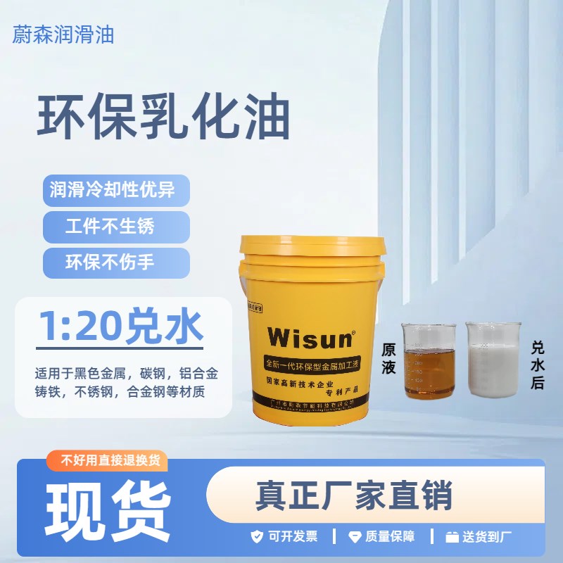 切削液铝合金不锈钢车床专用乳化油防环保全成cn微U加工中心冷却