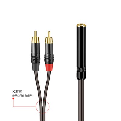 音频线65母转双莲花p635大三芯一分二转2RCA莲花头功放音响转接