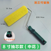 4寸8寸拉毛拉花滚筒刷r拉毛小拇指滚芯海绵滚筒涂料滚刷海绵滚筒