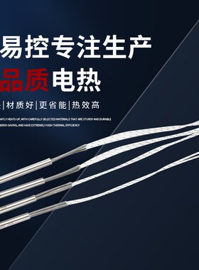 单头模具干烧加热管220V烘箱电热管电热棒加热棒管R径614mm定制
