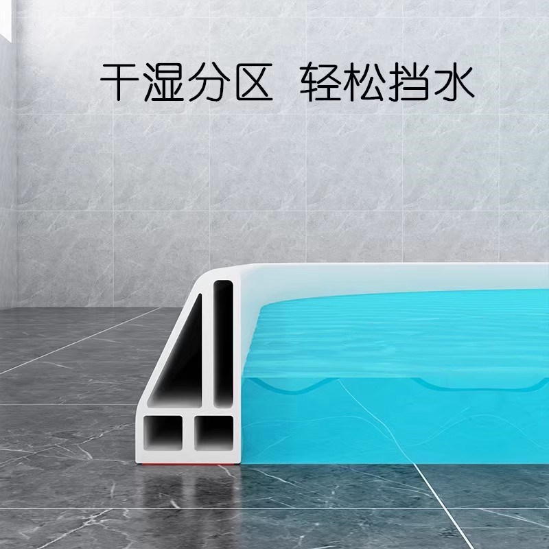 卫生间挡水条浴室防水条软硅胶可弯曲隔水阻水条 V淋浴区干湿分区