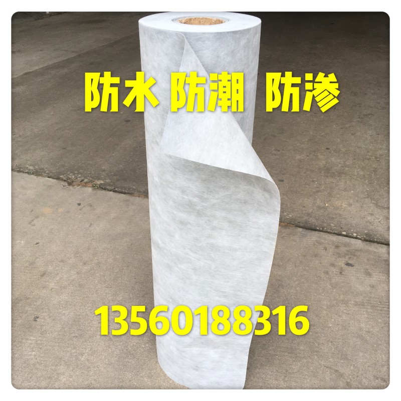 丙纶布防水材料卷材聚乙烯丙纶防水卫生间屋面S防漏防渗透防水布