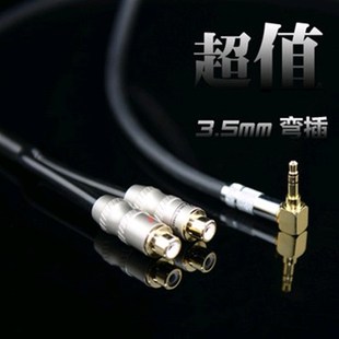 专业级 b高保真 35mm转双莲花母一分二RCA母音频线 直头/弯头可
