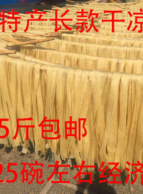 方便速食免煮散装劲道河南干凉皮