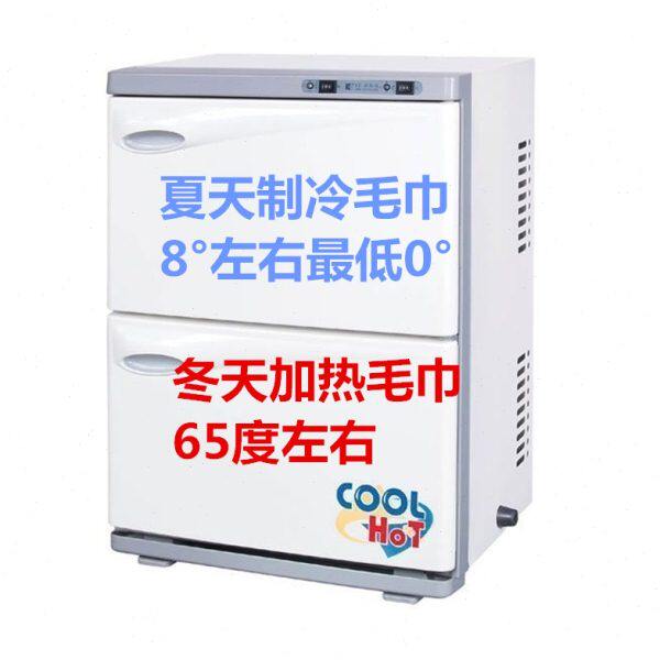 康达KD45SL冷热毛巾柜 制冷5° 加热 75° 上下都可以冷热美容柜