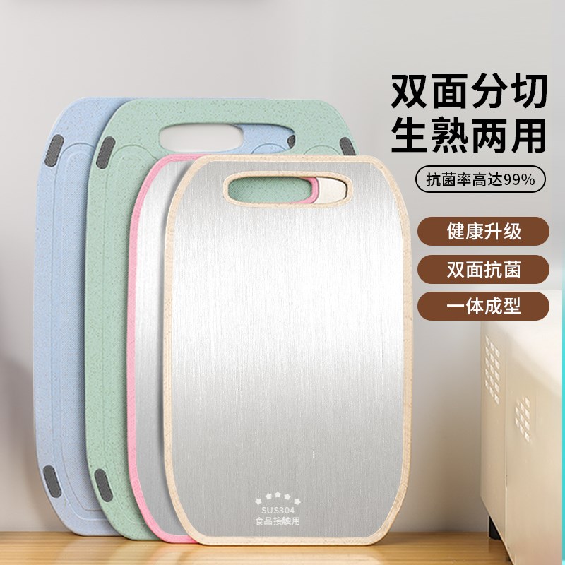 304不锈钢h切菜板案板抗菌防霉家用厨房切菜塑料双面砧板擀面