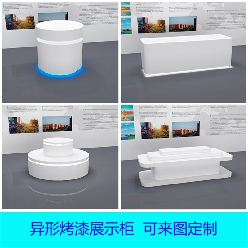 烤漆发光异形圆形鞋包中岛柜展y示台科技感展厅展台体验桌陈列定