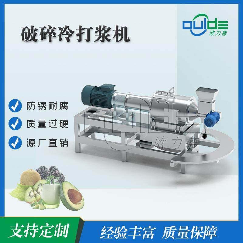 厂家直销不锈钢工业大型商用水果猕猴桃红枣破碎打浆机制浆机,清洗/食品/商业设备,其他食品加工设备,淘宝优惠券,粉丝福利购,淘宝优惠卷