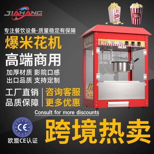 工厂直销商用爆米花机大容量品质电热爆谷机跨境新爆米花机器