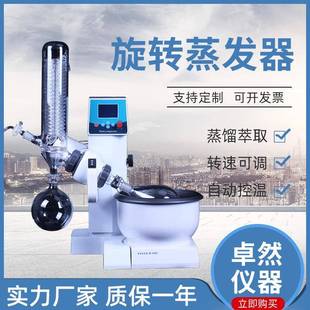 2000A旋转蒸发器 实验室小型旋转蒸发仪真空蒸馏冷凝萃取提纯RE