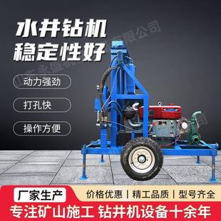 柴油动力农村家用钻井机轮式牵引打井机水井钻机130米钻井机