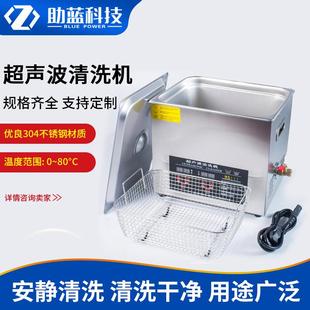 上海助蓝超声波清洗机实验室商用不锈钢定时清洗器眼镜直销实验室