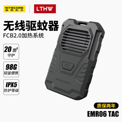 奈特科尔EMR06 TAC户外便携充电式无线驱蚊器露营室内孕婴电蚊香