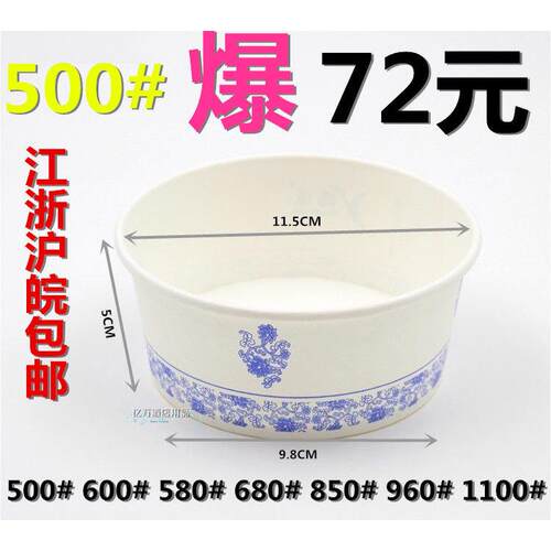 500一次性纸碗960加厚打包碗桶饭盒汤面碗外送碗快餐盒青花瓷碗