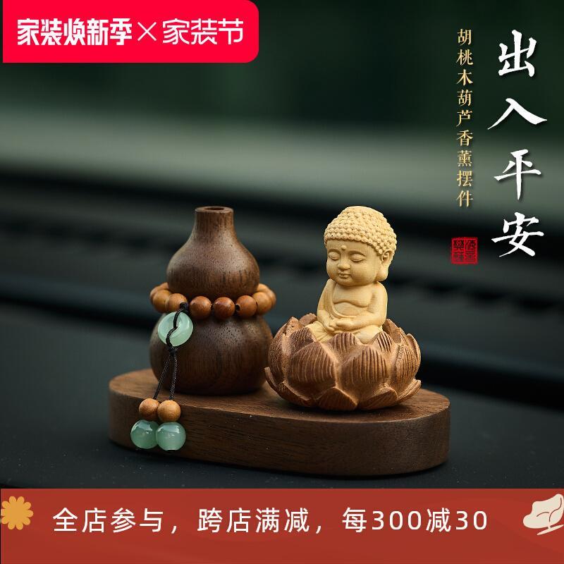 桃木观音佛汽车摆件车载香薰车内饰品装饰2024新款女男士家居摆饰
