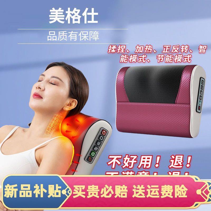 美格仕智能颈椎按摩器枕头多功能颈部腰部背部按摩枕家用加热按摩