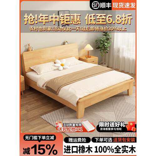 全实木床双人床1.5米现代简约家庭卧室橡胶木床储物床1.2单人床框