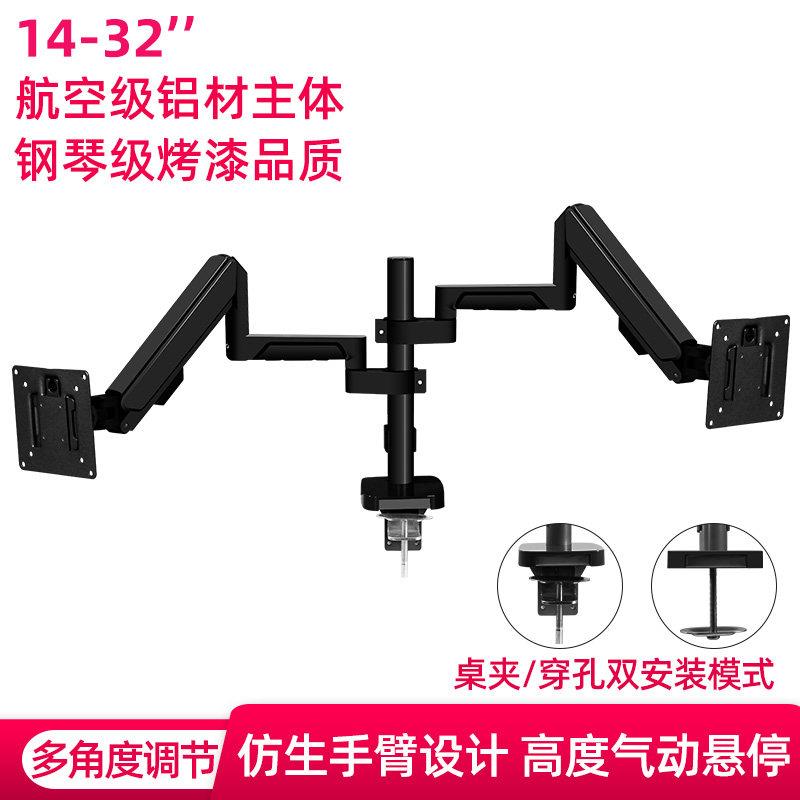 10-27寸单屏/双屏电脑显示器支架桌面自由悬停升降气压挂架旋转架