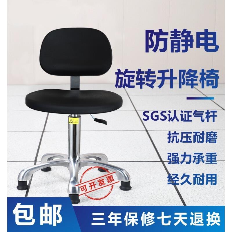 防静电靠背椅医院实验室学校工厂无尘车间升降椅转椅Pu泡沫塑料