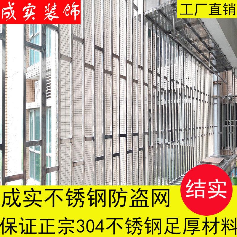 飘窗护栏不锈钢防盗网304防护网阳台防盗窗雨棚安全室外窗户深圳