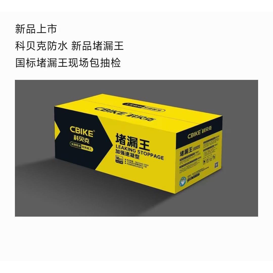 堵漏王防水堵漏王快干水泥砂浆修补堵漏止水化妆室屋顶水不漏