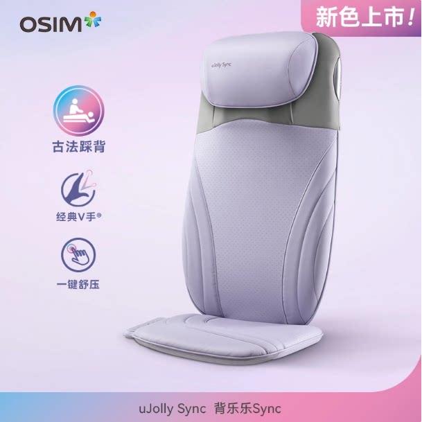OSIM傲胜隐形按摩靠垫背部腰部多功能坐垫颈椎肩颈揉捏按摩器2233
