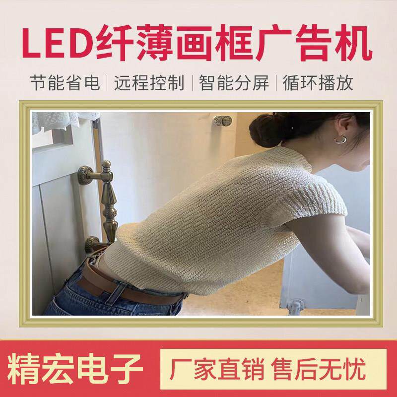 led画框广告机 智能相框 电子相簿 实木框广告屏 壁挂高清显示屏