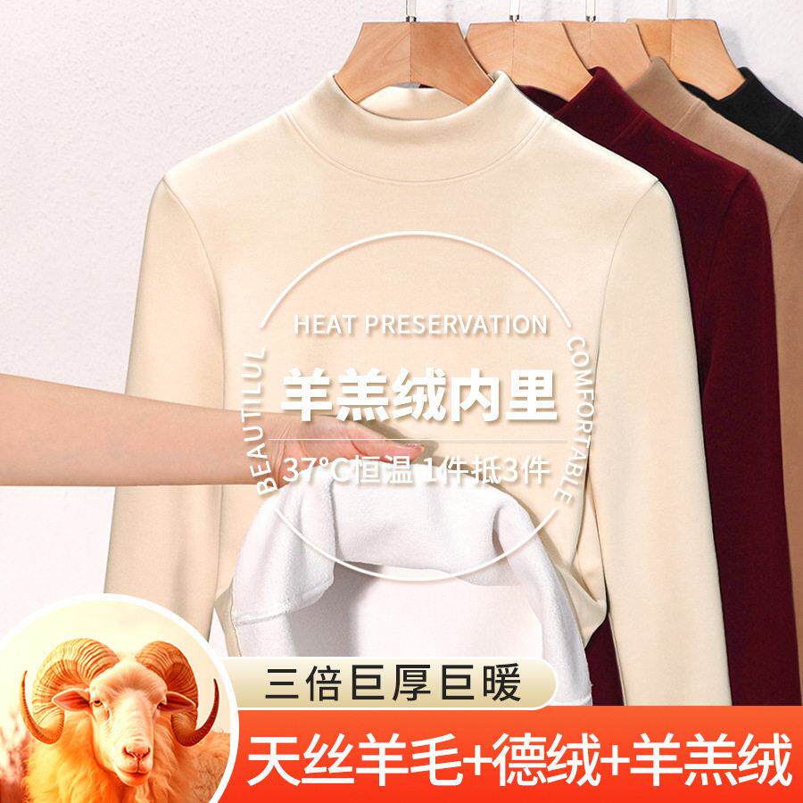 加绒加厚半高领羊毛打底衫女冬季内搭羊羔绒保暖一体绒德绒单上衣