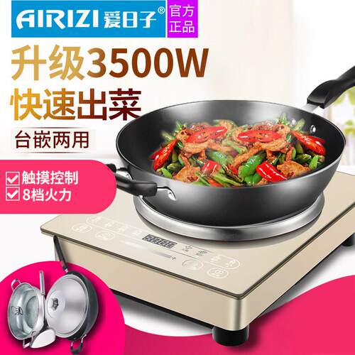 家用凹面电磁炉爆炒节能3000W电磁炉大功率3500w商用电池凹灶