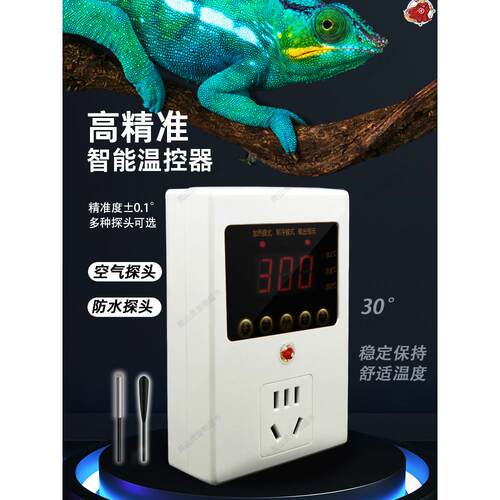 爬宠爬虫智能温控器陆龟守宫爬宠饲养箱UVA陶瓷灯加热垫精准标准