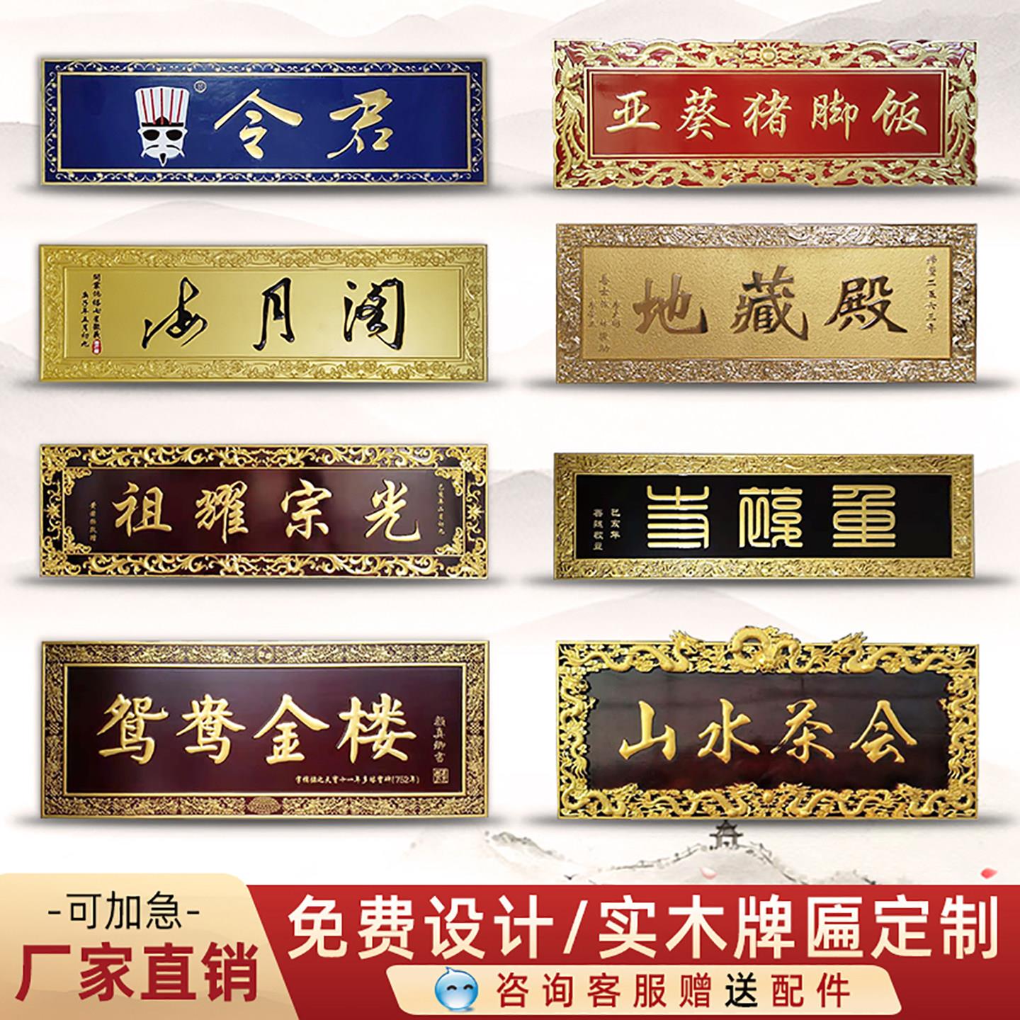 实木牌匾祠堂防腐木定制彷古门头招牌定做木头刻字圆弧对联雕刻